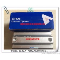 ACQ50x100S臺灣亞德客氣缸AirTAC超薄型氣缸