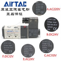 AirTAC原裝亞德客 兩位五通 電磁閥 4V220-08 9 4V22008A