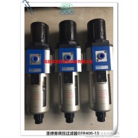 GFR400-15亞德客過濾減壓閥AirTAC調壓過濾器