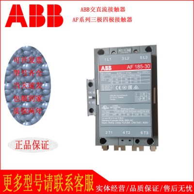 供應ABB接觸器AF2650-30-11 3極交直