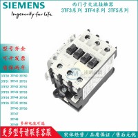 全新原裝蘇州西門子交流接觸器3TH8244 AC220V380V接觸器式繼電器