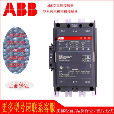 特價出售ABB接觸器A210-30-11 電壓A