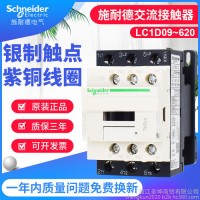 施耐德四級接觸器LC1DT32BDC 32A DC24V