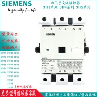 全銀點 交流接觸器3TF52 3TF53 220V 380V