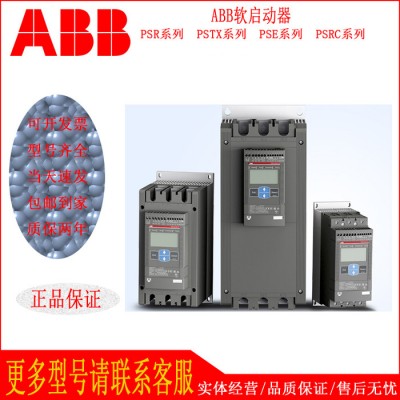 ABB軟啟動器 PSTX300-600-70 160KW 