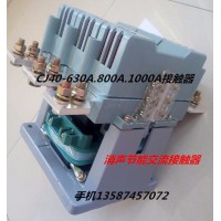 樂清新迪電氣有限公司 CJ40-1250A消聲節能交流接觸器  CJ40-1250