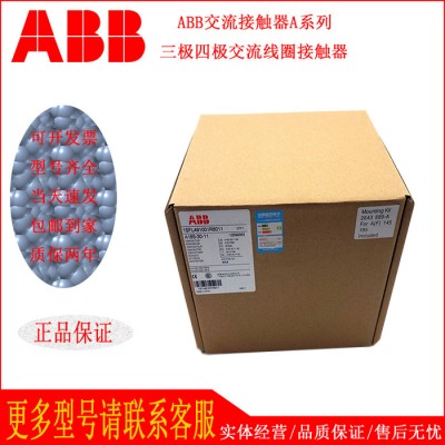 特價包郵ABB交流接觸器AX40-30-10 A