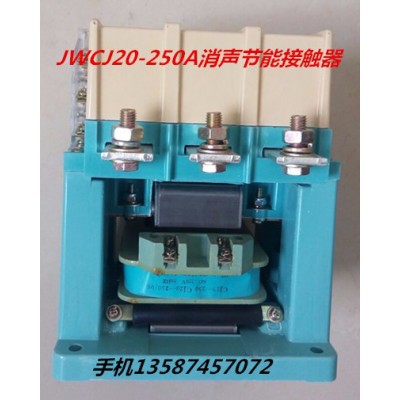 樂清新迪電氣有限公司 JWCJ20-160A