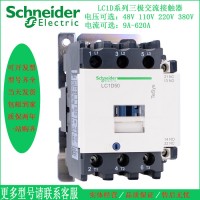 特價出售施耐德接觸器LC1D65M7C LC1-D65M7C AC220V 65A