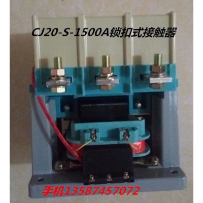 樂(lè)清新迪電氣有限公司 CJ20S-2000A