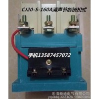 樂清新迪電氣有限公司 CJ20-3200A大電流消聲節能交流接觸器