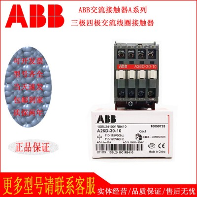 全新現貨  ABB 接觸器 A185-30-11 A