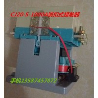 樂清新迪電氣有限公司 CJ20S-630A鎖扣式消聲節能交流接觸器觸電含銀量85% CJ20S-160A