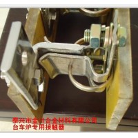 金川專業優供臺車爐用接觸器 臺車接觸器  工業電爐