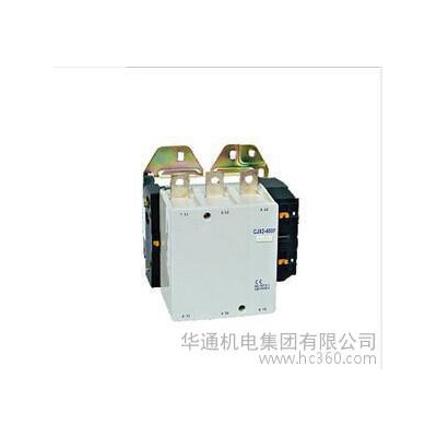 原裝華通接觸器，CFC2-400交流接觸