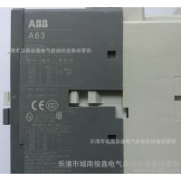 特價：ABB交流接觸器A63-30-11  高品質(zhì) 全規(guī)格