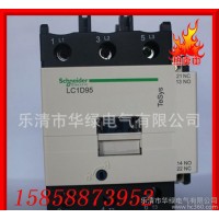 廠家批發 施耐德LC1-D40M7C 交流接觸器