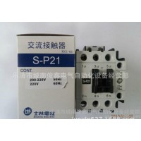 特價：Shihlin/士林交流接觸器S-P21  高品質 全規格
