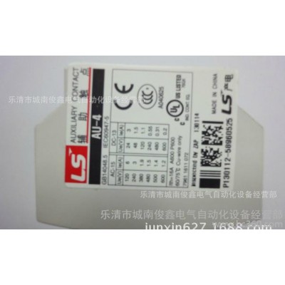 特價：LS/產電交流接觸器輔助觸點AU