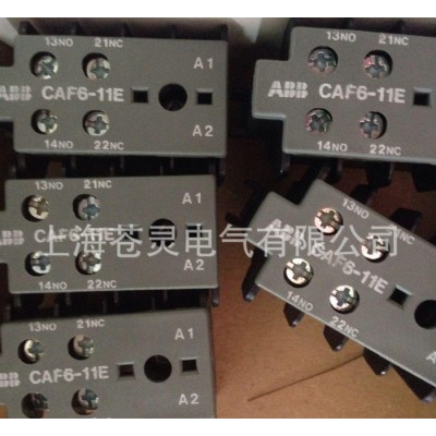 ABB接觸器觸點(diǎn) CAF6-11E  一級代理