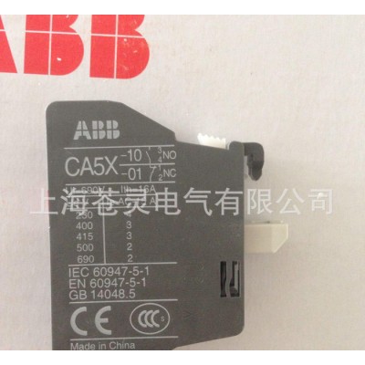ABB接觸器觸點  CAX5-01  一級代理