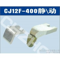 供應廠銷CJ12-400A交流接觸器觸頭