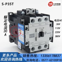 百度授權*臺灣士林S-P35T{36V/110V/220V/380V}交流接觸器@專賣店 S-P35T交流接觸器
