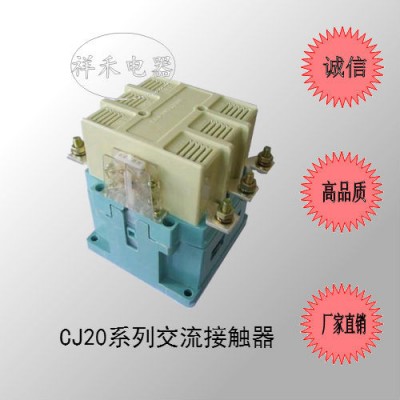 (直銷)全銀點CJ20-40A交流接觸器，