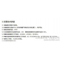 山東濟南正泰一級總代理 NCZ1系列直流接觸器