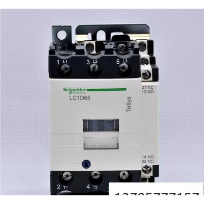 特價高品質施耐德交流接觸器LC1-D65