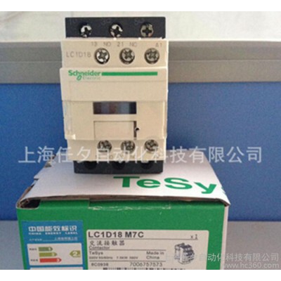 施耐德接觸器LC2D25M7C【保證,假一