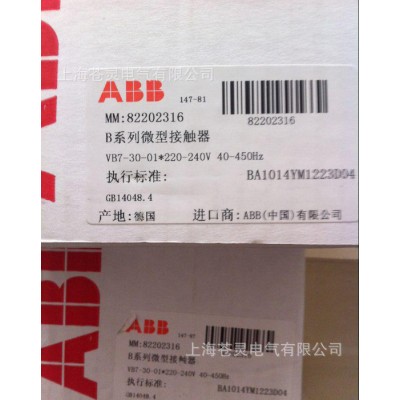 ABB接觸器 VB7-30-01 一級代理商