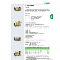 山東濟南正泰電器一級總代理**CJ12系列接觸器