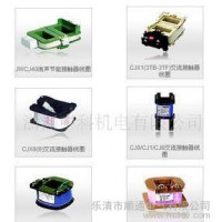 批發交流接觸器線圈CJT20-630A 質量保證