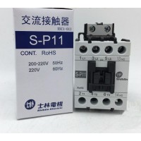 百度授權*臺灣士林S-P11{36V/110V/220V/380V}交流接觸器@專賣店