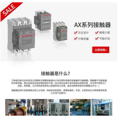 ABB愚人節不忽悠AX300-30-11 220-23