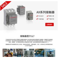 ABB愚人節不忽悠AX300-30-11 220-230/230-240 接觸器無門欄搶