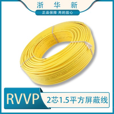 廠家批發 浙華新電線 RVVP電線 2芯1
