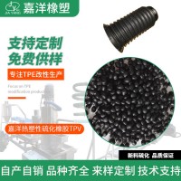 嘉洋橡塑電線電纜墊片tpvTPV造粒技術報價