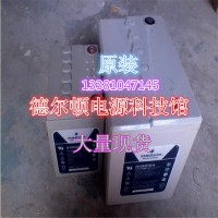 現貨 艾默生蓄電池12V24AH 艾默生ups直流屏 配電柜延時8時