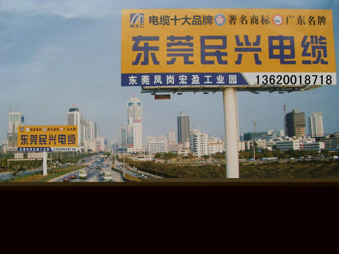 東莞民興電纜ZR-BV電線，電力電纜，低煙無鹵電線電纜，礦物絕緣電纜