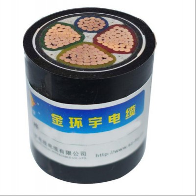 金環宇電纜 國標ZB-VV22-3X120+1x70