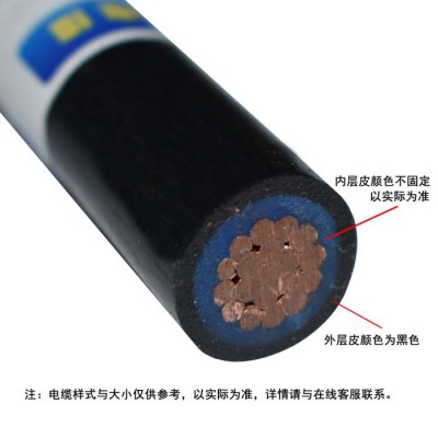 金環宇電線電纜 阻燃vv電纜ZB-VV 70