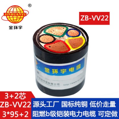 金環宇電纜 5芯阻燃鎧裝電纜ZB-VV22