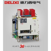 DW15-2500A/3P Delixi/德力西斷路器 框架式空氣開(kāi)關(guān) 配電柜總開(kāi)關(guān)