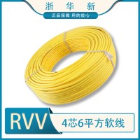 RVV電線 國標電線 銅芯電線 浙華新電線 4芯6平方 軟護套線 家裝電線 廠家批發 電線電纜