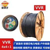 金環宇電線電纜**電力電纜VVR 4*4+1*2.5mm2 金環宇電線