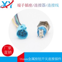 16/19/22/25mm 金屬按鈕開關 座接插件 端子插座 連接器 連接線