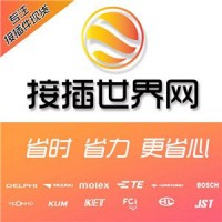 接插世界網進口連接器 15304720 量大從優發貨快