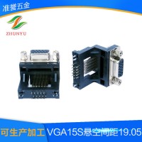 架高懸空連接器VGA15S懸空間距19.05面鎖5.8*11.8 連接器